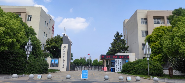 荆门市体育艺术学校 (普通高中班)2026年体育特长生招生专业测试公告