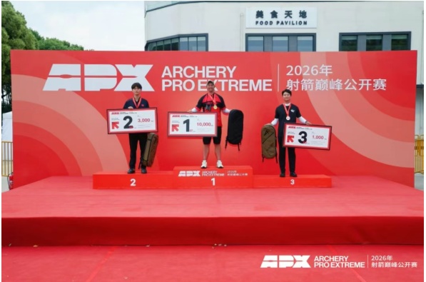 捷报！蔡加兴斩获2026APX射箭巅峰公开赛亚军