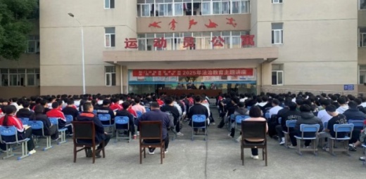 法治护航 助力成长——市体育艺术学校开展2025年法治教育主题讲座